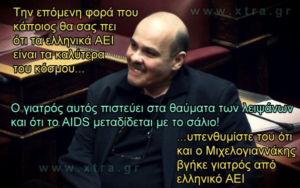 ...Α ΡΕ ΕΛΛΑΔΑΡΑ ΕΚΠΑΙΔΕΥΤΙΚΟ ΣΥΣΤΗΜΑ ΠΟΥ ΕΧΕΙΣ