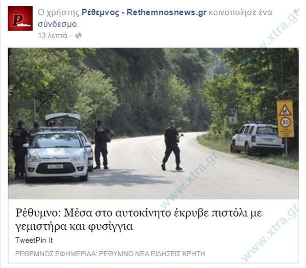 ΤΟ ΤΑΧΥΔΡΟΜΟΣ ΔΑΓΚΩΣΕ ΣΚΥΛΟ ΕΙΝΑΙ