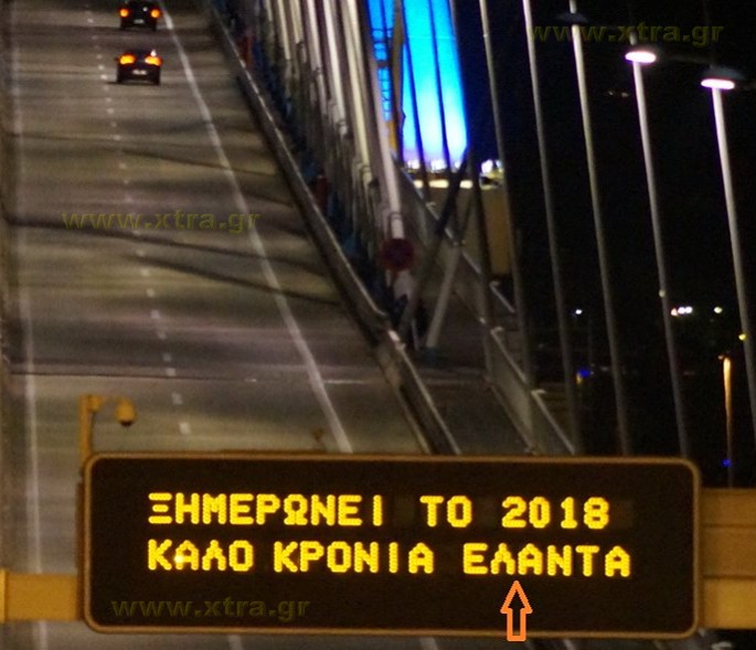 ΑΛΟΝΤΑΠΟ ΥΠΑΛΛΗΛΟ ΣΤΟ ΓΚΕΦΥΡΑ ΤΟΥ ΡΙΟ ΑΝΤΙΡΙΟ